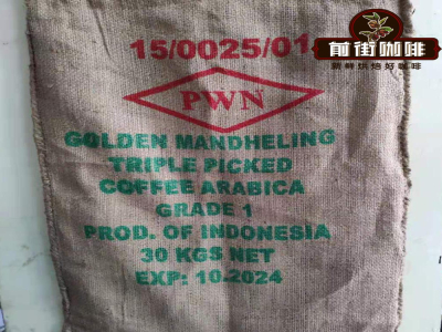 مانديهلينغ الذهبي من دينغ شانغ Gold Top Mandhleing｜ما الفرق في النكهة والملمس بين حبوب قهوة مانديهلينغ دينغ شانغ الإندونيسية وحبوب قهوة مانديهلينغ الذهبية PWN؟